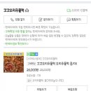 꼬꼬유통 - 완주군 | 꼬꼬유통