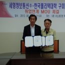 (주)세영통신