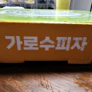 가로수피자오산점