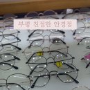 싸군안경점 이미지