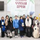 우리동네 음악회 실내악 이미지