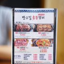 반고집 숯불갈비 이미지