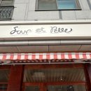 푸애뺄(Four et Pelle)