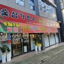 합천삼가한우라예판문점 이미지