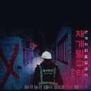 숨바꼭질방탈출카페 이미지