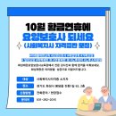 [화성/봉담] 요양보호사교육원 사회복지사자격증반 모집 안내