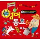 영어책이랑 놀자 이미지