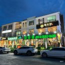 제주 함덕흑돼지 이어돈 함덕 그 첫번째이야기 함덕해변 맛집