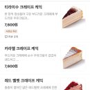 디자트 39 크레이프 케이크 뭐가 맛잇어?! 이미지