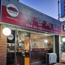 계동치킨삼성점 | 대전 삼성동 계동치킨 치맥 호프집 방문후기