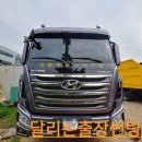 달리는 출장썬팅맨