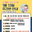 안양벧엘요양보호사교육원