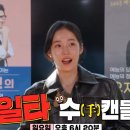 다음주에 런닝맨에 출연하는 노윤서.GIF 이미지