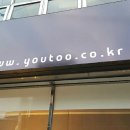 유투조명 - 세종특별자치시 세종로 2335 | 유투조명