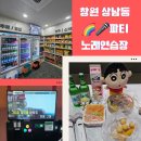 님노래연습장 이미지