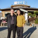 옛마당 이미지