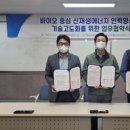 나눔바이오