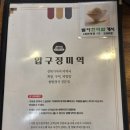 압구정미역 | [압구정 맛집] 내돈내산 압구정 미역 리얼 후기!