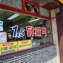 시골춘천닭갈비 내포점 | 춘천 닭갈비 거리 맛집 : 1.5 닭갈비 (빠니보틀, 풍자 또간집)