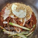 (백강막국수) 부여 롯데리조트 근처 현지인 맛집