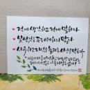 글안캘리그라피 이미지