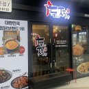 두찜광명역점 이미지