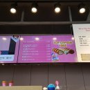 배스킨라빈스외도점