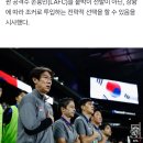 '美원정 1승 1무' 홍명보 감독 "손흥민, 후반 조커 활용할수도" 이미지