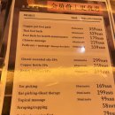 [상하이 2박3일 여행] 난징동루 마사지샵 康骏养生(南京东路店) congen massage 가격/비추천
