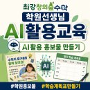 창의숲수학교습소