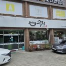 뚝심해장국