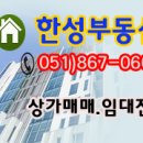 한성부동산 이미지