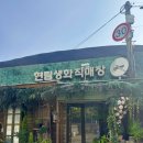 장미주유소 | [강동구꽃집 둔총동 현림플라워앤데코] 집들이 꽃다발선물하러 다녀온 후기