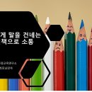 그림책으로 소통하기 이미지