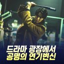넷플릭스 드라마 광장 후기 - 주인공보다 조연들이 빛나.. [공명, 차승원, 추영우]