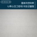 광덕2로 이미지