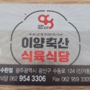 이양식당 이미지