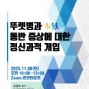 연세소울정신건강의학과의원 이미지