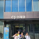 꿈이있는지역아동센터 | 영일지역아동센터 : 제10회 CJ도너스캠프 문예공모전 시상식 &amp; 출판기념식 참여 후기