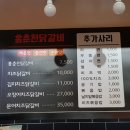 명지닭갈비 네이버블로그