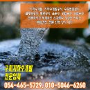 영남지하수개발 - 괴산군 | 영남지하수개발