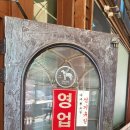 자드락한우마을 이미지
