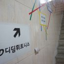 디딤휘트니스 이미지