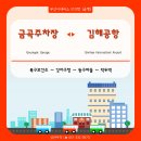 삼진주유소 이미지