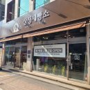 삼정제빵소 이미지