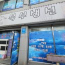 익산아구탕 | 북부생선가, 익산 북부시장 매운탕 정식 추천, 전용 주차장, 내돈내산