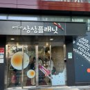 창공에너지 | IBK창공 구로 14기 데모데이 후기🌟