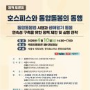 동행한의원 이미지