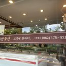 고반축산
