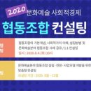 아시아문화 협동조합 이미지